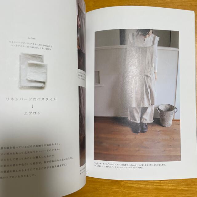 内田彩乃さんの私の好きなおしゃれ エンタメ/ホビーの本(住まい/暮らし/子育て)の商品写真