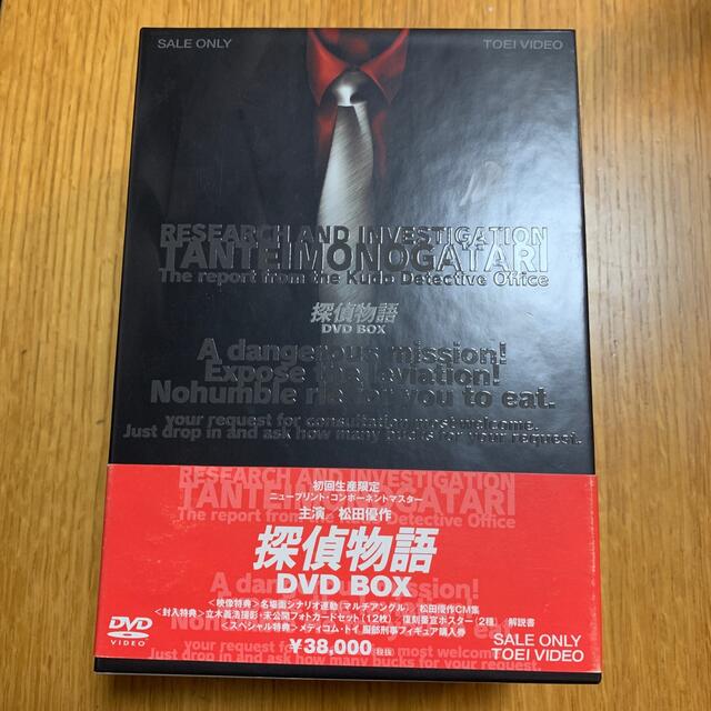 探偵物語　DVD-BOX DVD