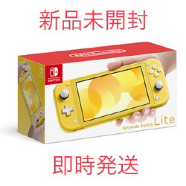 Nintendo Switch(ニンテンドースイッチ)のNintendo Switch Lite イエロー エンタメ/ホビーのゲームソフト/ゲーム機本体(携帯用ゲーム機本体)の商品写真