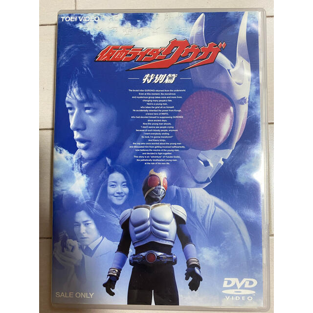 仮面ライダー クウガ 特別篇 Dvdの通販 By H S Shop ラクマ