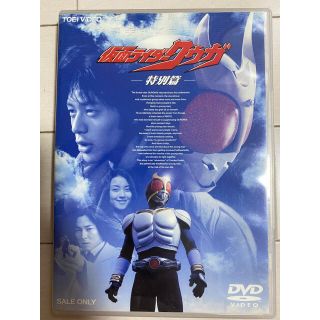 仮面ライダー　クウガ　特別篇　DVD(特撮)