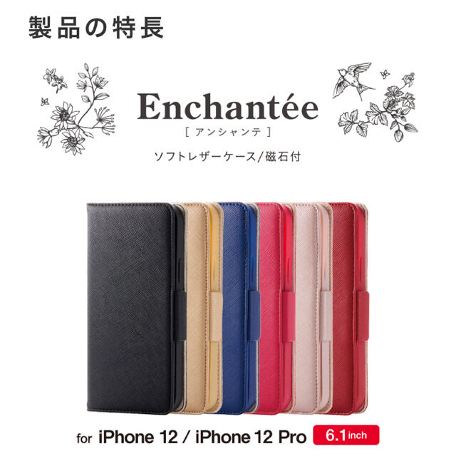 ELECOM(エレコム)のiPhone 12／12pro アンシャンテ　ライトピンク　可愛い スマホ/家電/カメラのスマホアクセサリー(iPhoneケース)の商品写真