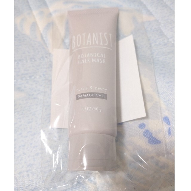 BOTANIST(ボタニスト)のボタニスト ボタニカルヘアマスク ダメージケア50ｇ コスメ/美容のヘアケア/スタイリング(ヘアパック/ヘアマスク)の商品写真