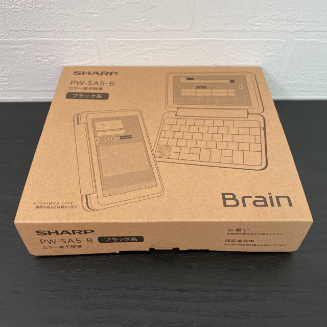 SHARP(シャープ)の展示保証付き☆シャープ 電子辞書 Brain ブラック系 PW-SA5-B スマホ/家電/カメラの生活家電(その他)の商品写真