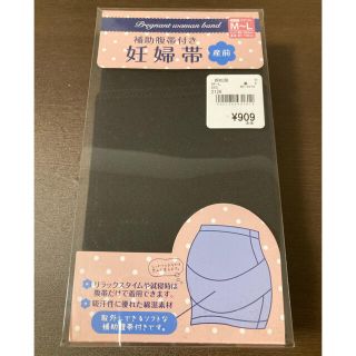 ニシマツヤ(西松屋)の【新品・未使用】補助腹帯付き妊婦帯　M〜Lサイズ(マタニティ下着)