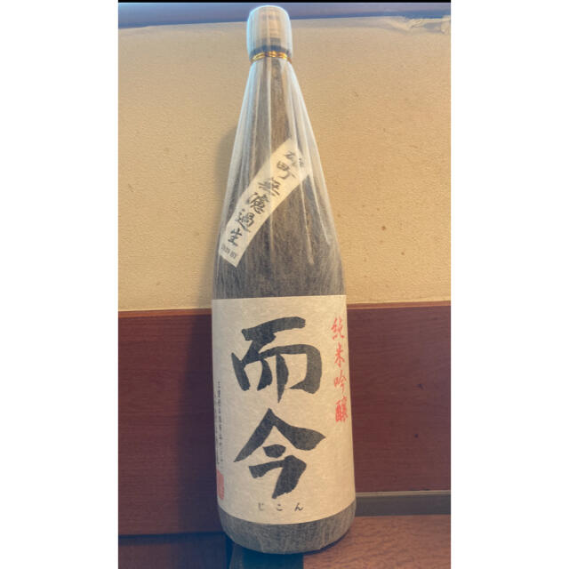 而今 じこん 純米吟醸雄町 無濾過生 1800ml 一升瓶 【高知インター店