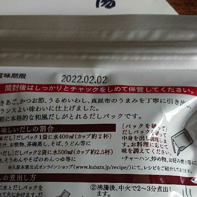 茅乃舎 茅乃舎だし(8g×5) 野菜だし(8g×5袋) 2袋セット 食品/飲料/酒の食品(調味料)の商品写真