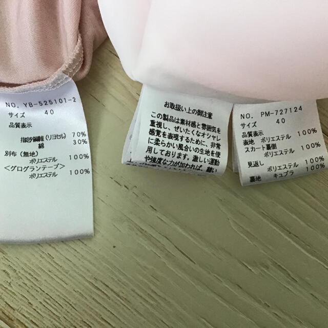 M'S GRACY - エムズグレイシー セットアップ 40サイズの通販 by M2's M'S GRACY - エムズグレイシー セットアップ 40サイズの通販 by M2's