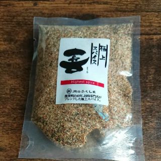 極上スパイス 喜 詰替用 80g(調味料)