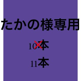 マック(MAC)のたかの様専用(口紅)