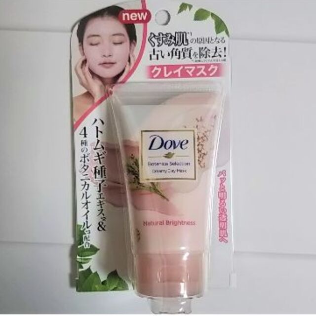 Unilever(ユニリーバ)のダヴ　ボタニカルセレクション　クレイマスク コスメ/美容のスキンケア/基礎化粧品(パック/フェイスマスク)の商品写真