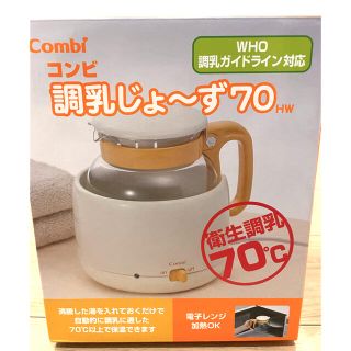 コンビ(combi)の調乳じょ〜ず(その他)