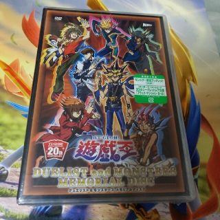 ユウギオウ(遊戯王)の『遊☆戯☆王』デュエリスト＆モンスターズ　メモリアルディスク DVD(アニメ)