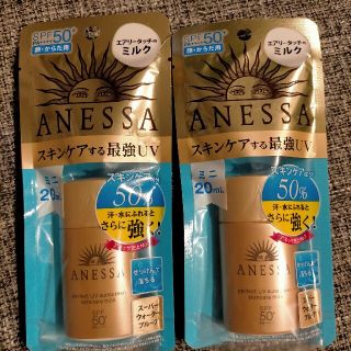 アネッサ(ANESSA)の期間限定値下げ！アネッサパーフェクトＵＶスキンケアミルク 20ml(日焼け止め/サンオイル)