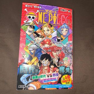 シュウエイシャ(集英社)のＯＮＥ　ＰＩＥＣＥ 巻９７(その他)