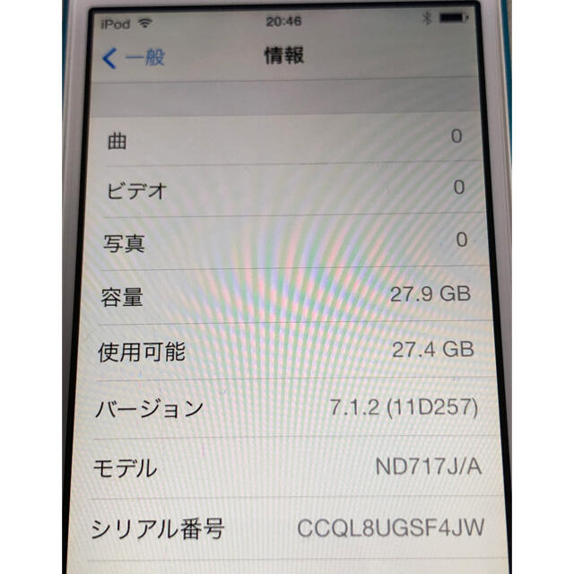 iPod touch (第 5 世代) ブルー 1