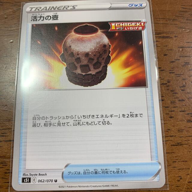 ポケモン - ポケモンカード いちげきウーラオスV SRその他グッズなどの