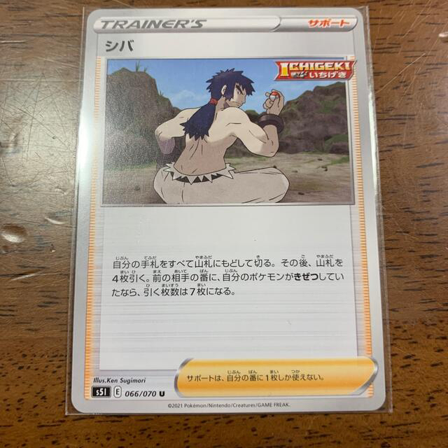 ポケモン - ポケモンカード いちげきウーラオスV SRその他グッズなどの