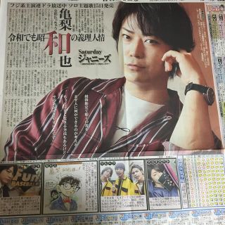 カトゥーン(KAT-TUN)の日刊スポーツ 2019年5月11日 亀梨和也(アイドルグッズ)