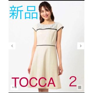 トッカ(TOCCA)の《新品タグ付》☆TOCCA☆洗えるCARAMELO ドレス ２(ひざ丈ワンピース)