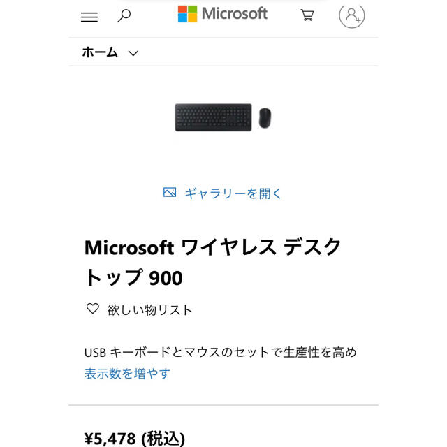 Microsoft(マイクロソフト)のMicrosoft wireless keyboard PT3-00022 スマホ/家電/カメラのPC/タブレット(PC周辺機器)の商品写真