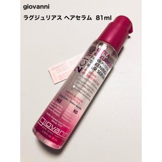 コスメキッチン(Cosme Kitchen)のジョヴァンニ 2chic ラグジュリアス シルキーヘアセラム 81ml(オイル/美容液)