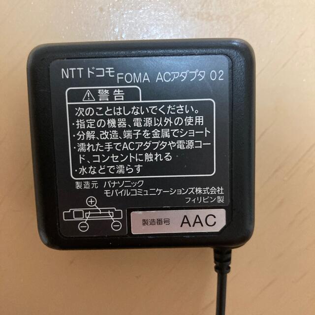 NTTdocomo(エヌティティドコモ)のNTT ドコモ　FOMA ACアダプタ　02 スマホ/家電/カメラのスマートフォン/携帯電話(バッテリー/充電器)の商品写真