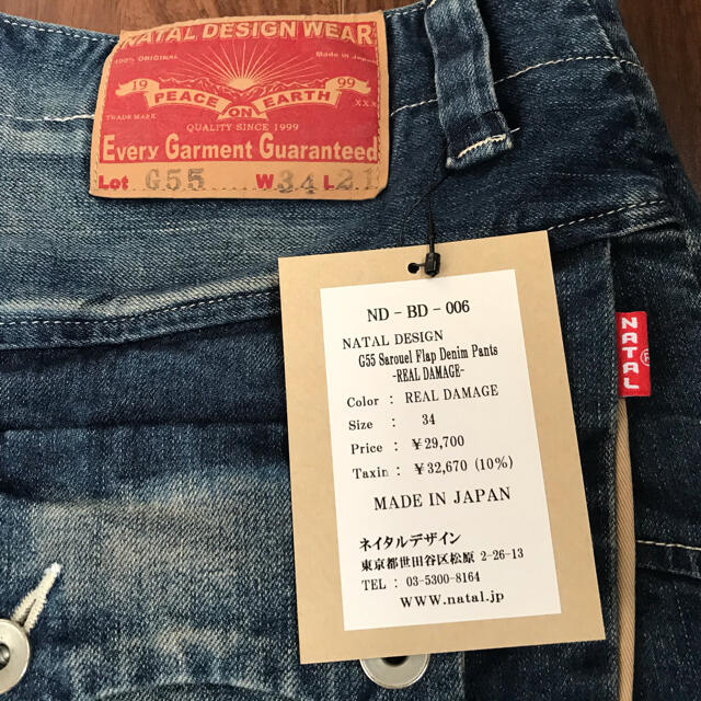 ネイタルデザイン G55サルエルフラップデニムパンツ ジーンズ キャンプ 3