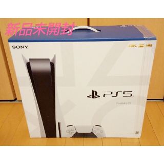 新品未開封 PlayStation5 本体 ディスクドライブ搭載モデル (家庭用ゲーム機本体)