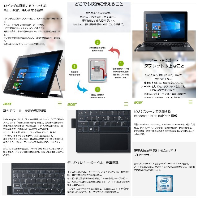 Acer(エイサー)のACER Switch Alpha12  メモリ 8GB/ SSD256GB  スマホ/家電/カメラのPC/タブレット(ノートPC)の商品写真