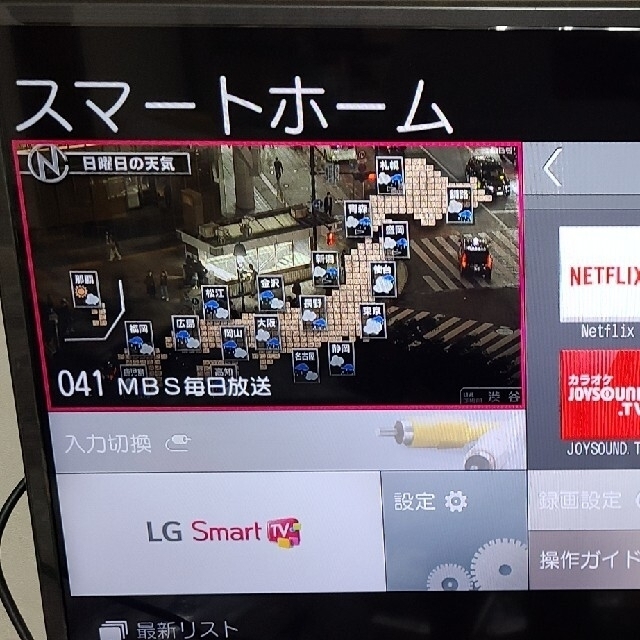 Lg Tv 32型 液晶テレビ 32lf5800 スマートテレビ Youtubeの通販 By 竹丸 S Shop ラクマ