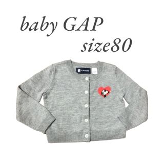 ベビーギャップ(babyGAP)のbabyGAP ガーディガン　◆size80(カーディガン/ボレロ)