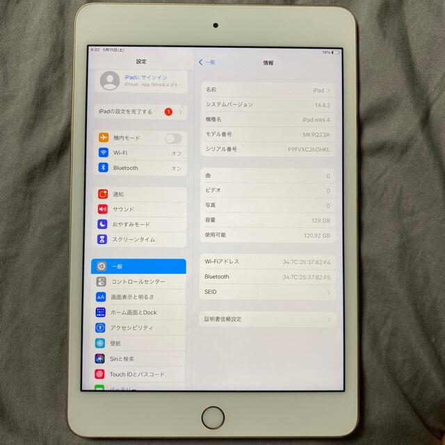 iPad(アイパッド)のApple iPad mini 4 wi-fiモデル 128GB  スマホ/家電/カメラのPC/タブレット(タブレット)の商品写真