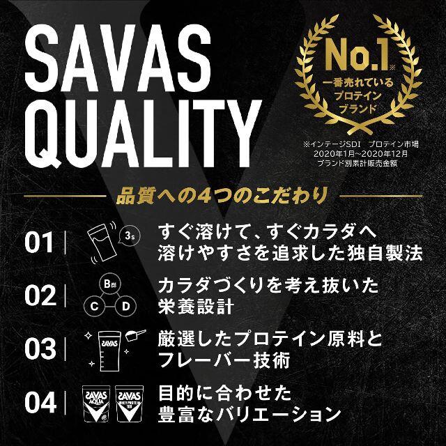 SAVAS プロテイン100 各10.5g【リッチショコラ・ココア・ヨーグルト】 - 1