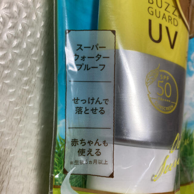 Parado(パラドゥ)の9.新品 パラドゥParaDo バズガードUV N SPF 50+ 3個セット コスメ/美容のボディケア(日焼け止め/サンオイル)の商品写真