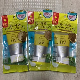 パラドゥ(Parado)の9.新品 パラドゥParaDo バズガードUV N SPF 50+ 3個セット(日焼け止め/サンオイル)