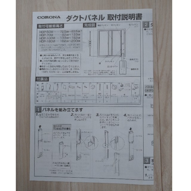 コロナ(コロナ)のコロナ CDM-1018 冷風機 除湿乾燥機 ダクトパネル(HDP-70M)付 スマホ/家電/カメラの生活家電(衣類乾燥機)の商品写真