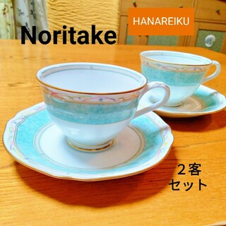 ノリタケ(Noritake)のノリタケ ハナレイク カップアンドソーサー ２客セット(グラス/カップ)