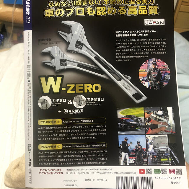 Old-timer (オールドタイマー) 2021年 04月号 エンタメ/ホビーの雑誌(車/バイク)の商品写真