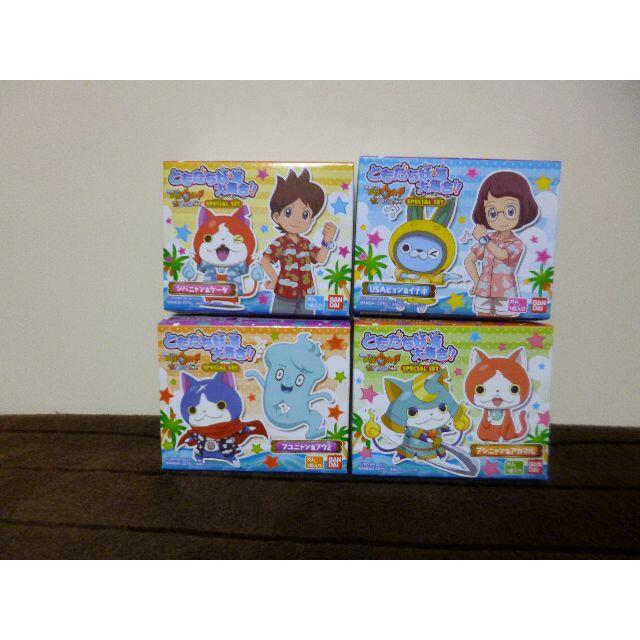 ☆妖怪ウォッチ ともだち妖怪大集合！！マスコット 全4種（計8