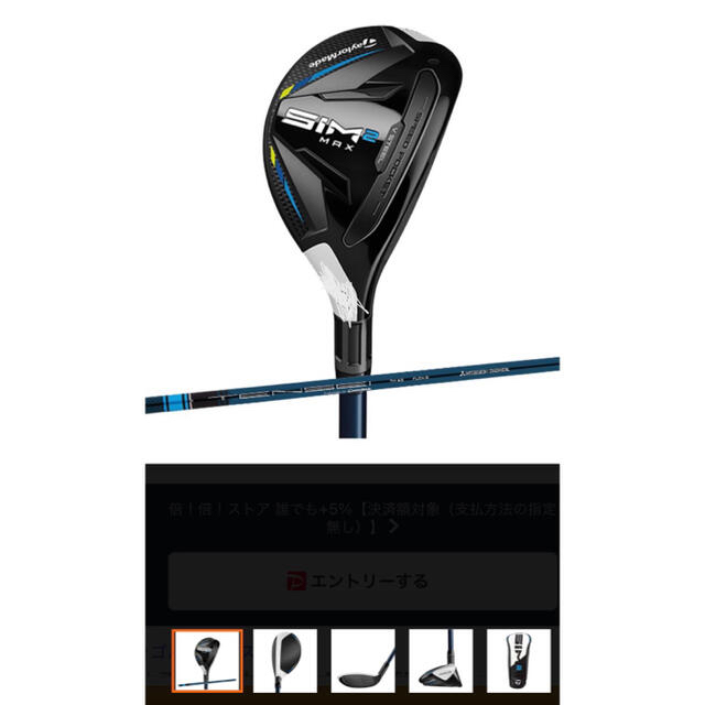 TaylorMade(テーラーメイド)のテーラーメイド シム2 マックス　4番ユーティリティレスキュー 純正シャフト スポーツ/アウトドアのゴルフ(クラブ)の商品写真