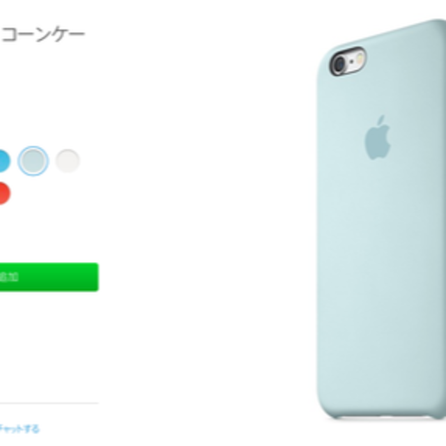 Apple(アップル)の新品 Apple純正 iPhone 6 / 6S シリコンケース ターコイズ スマホ/家電/カメラのスマホアクセサリー(iPhoneケース)の商品写真