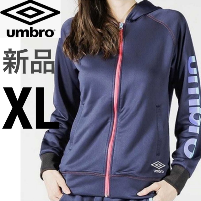 UMBRO(アンブロ)のアンブロ パーカー ジャケット 上着 ジャンパー ブルゾンジャージ スウェット レディースのトップス(パーカー)の商品写真