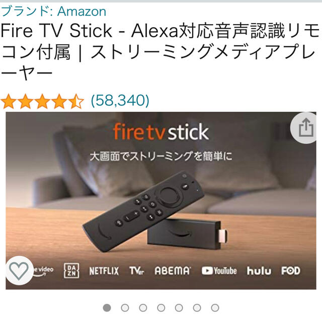 Amazon Fire TV Stick 第3世代【動作確認済】 スマホ/家電/カメラのテレビ/映像機器(その他)の商品写真