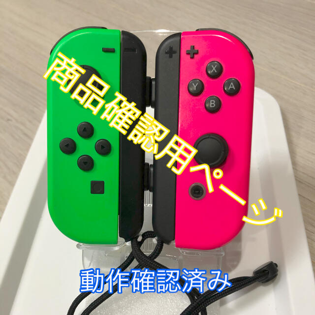 Nintendo Switchジョイコン左右(LR)ネオングリーン／ネオンピンク