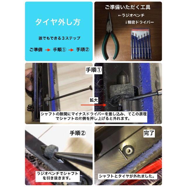 Dyson(ダイソン)のダイソン掃除機 タイヤ2個(大)+スペーサー2個セット スマホ/家電/カメラの生活家電(掃除機)の商品写真