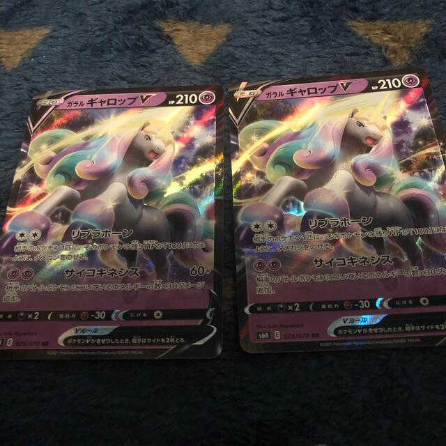ポケモン ガラルギャロップv 白銀のランス 漆黒のガイスト ポケモンカード ポケカの通販 By Vain S Shop ポケモンならラクマ ポケモン ガラルギャロップv 白銀のランス 漆黒のガイスト ポケモンカード ポケカの通販 By Vain S Shop ポケモンならラクマ