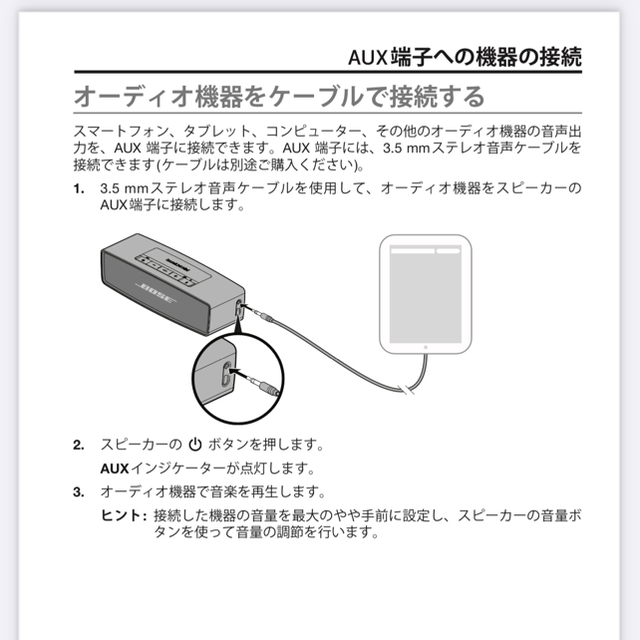 BOSE(ボーズ)の「まる様専用」BOSE SoundLink Mini Ⅱ スマホ/家電/カメラのオーディオ機器(スピーカー)の商品写真