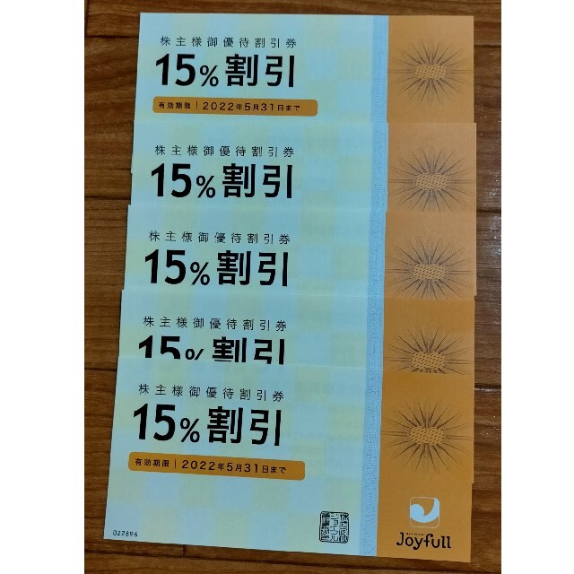 ジョイフル 15%割引券 5枚 チケットの優待券/割引券(レストラン/食事券)の商品写真