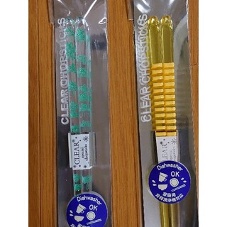 【MM様専用】二個セット新品 日本製 クリア箸(カトラリー/箸)